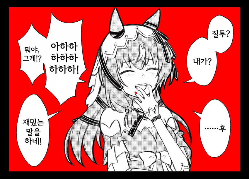 [mashika_ku] 승자의 여유가 넘치는 쿠레나이 짱