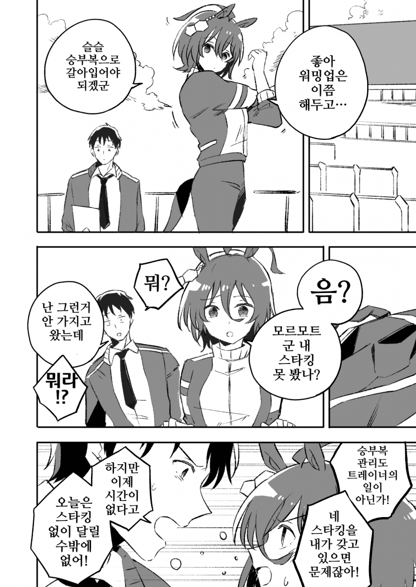 [キ村由宇]맨다리 타키온