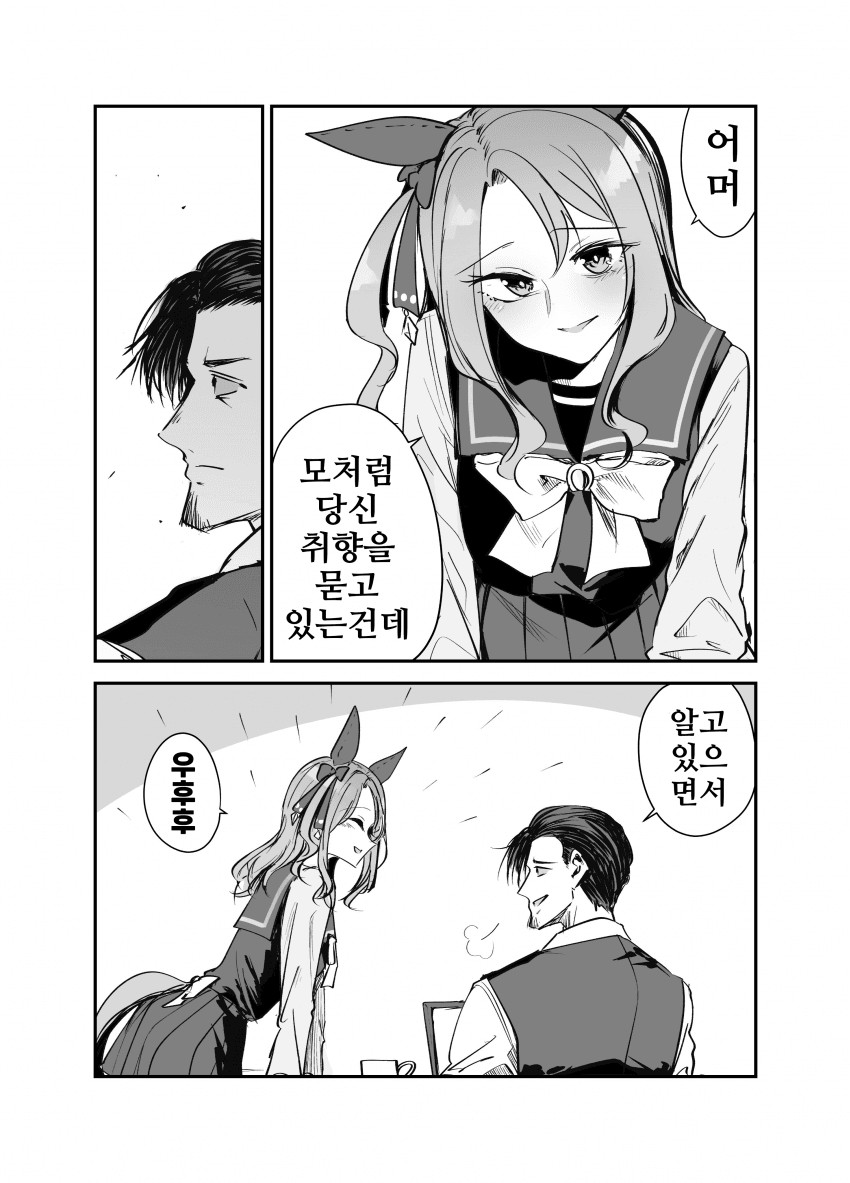 [すだち]말딸:데이트 때는 어떤 옷을 입고가면 좋을까?