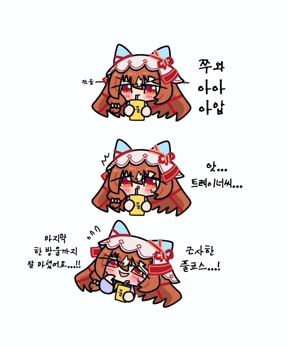 [えふだ] 쿠레나이 탓인 걸로