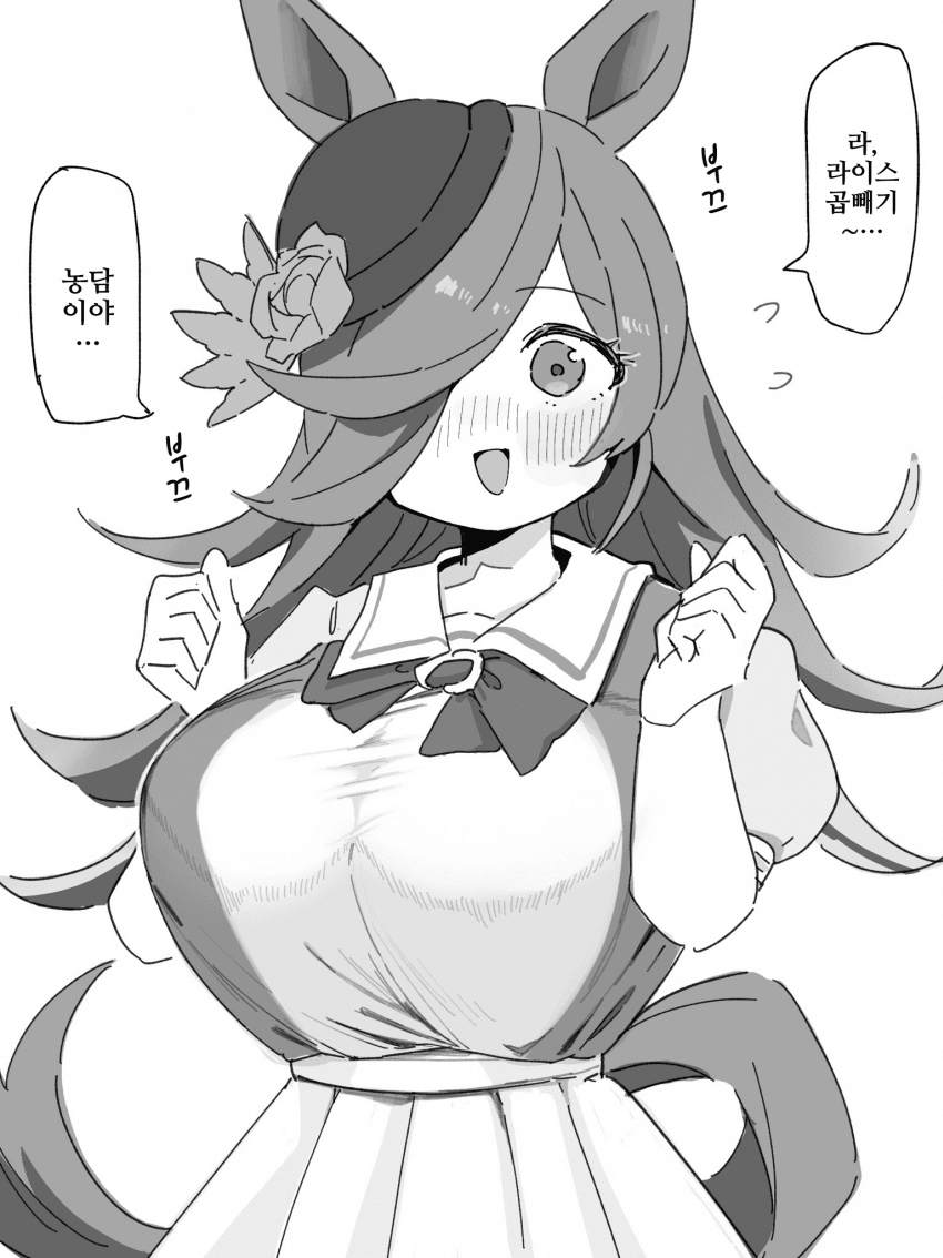 [あもあも]라이스 오모리~
