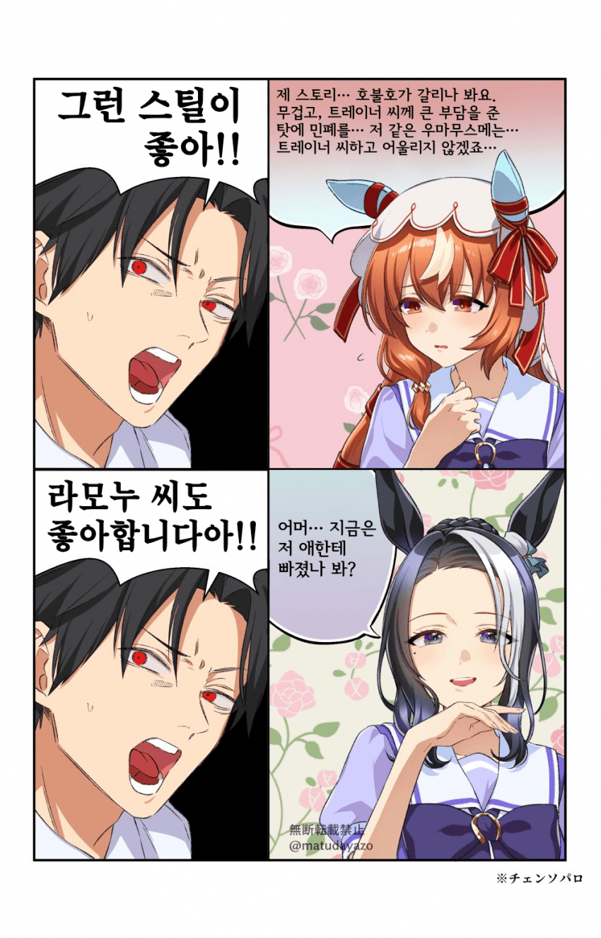 [松田おるた] 스틸, "제 육성스는 호불호가 심한가 봐요."