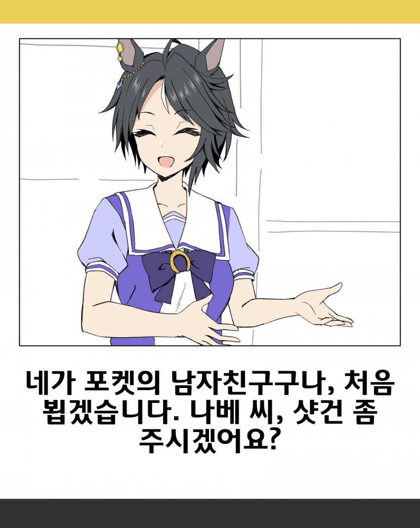 [りょちゃぷ]네가 포켓 군의 남자친구구나