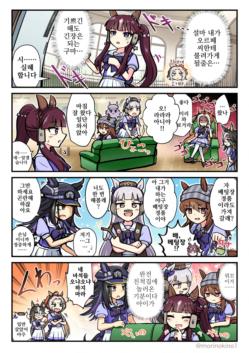 [森野モト]명절 친척집 분위기