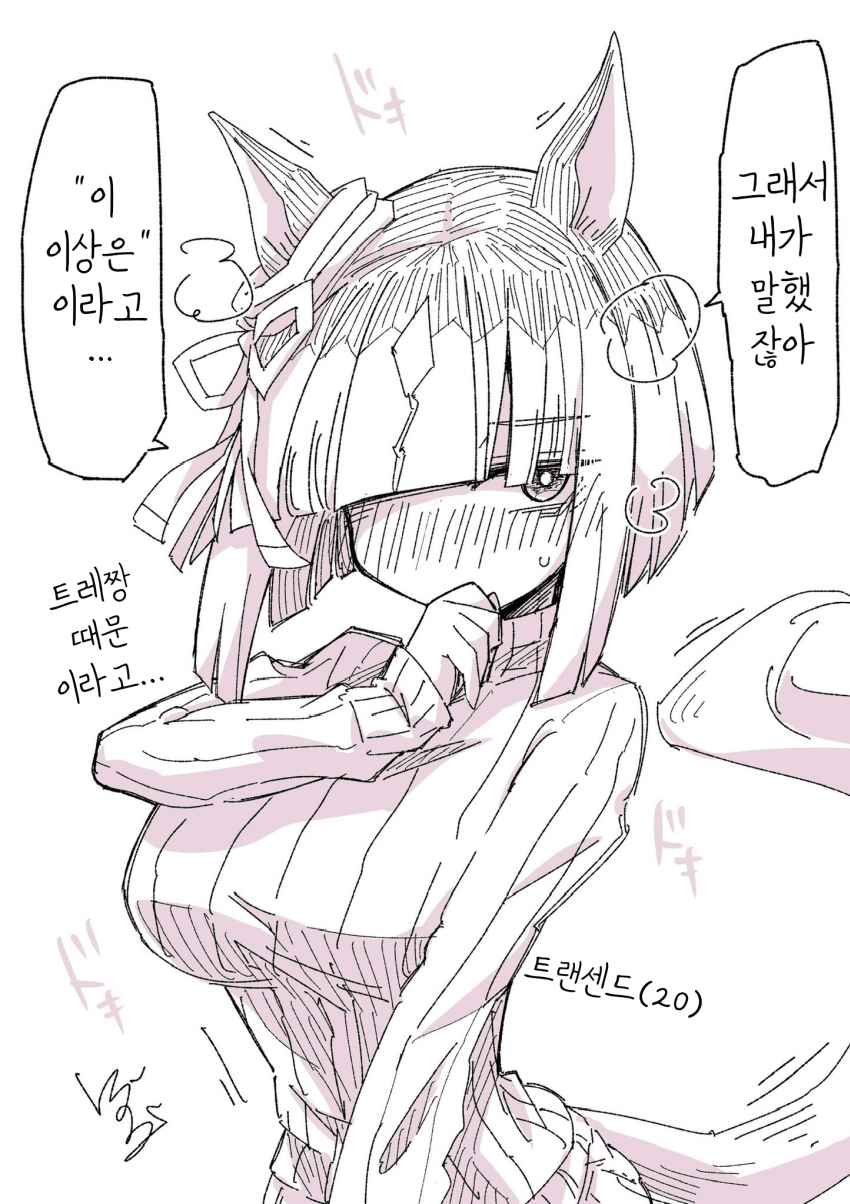 [ぼぶ]오타쿠 친구를 놀려본 것 뿐인데