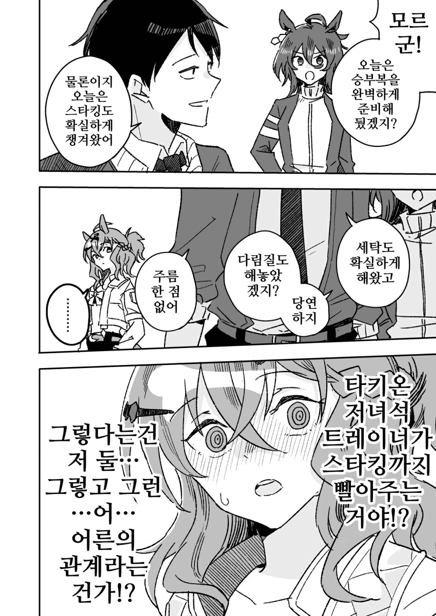 [キ村由宇]어른의 관계