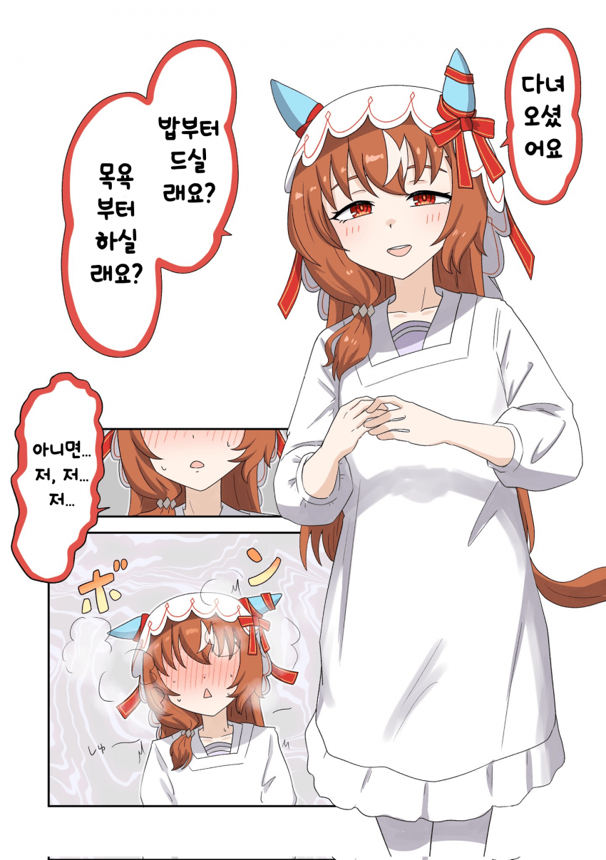 [松葉] 일하고 돌아온 트레이너를 반기는 스틸