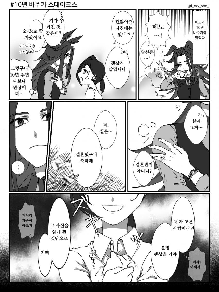 [鈍/🔸]메노x여트레로 10년 바주카 스테이크스