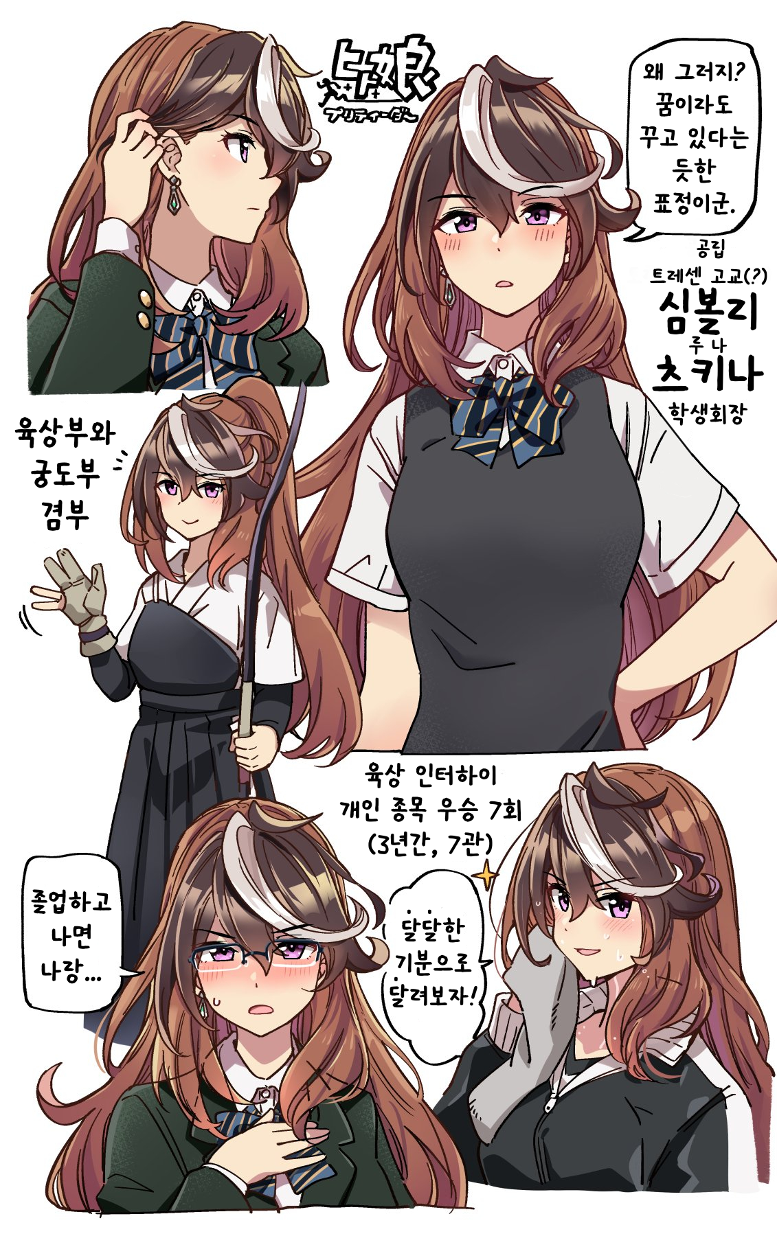 [いど] 히토미미 루돌프