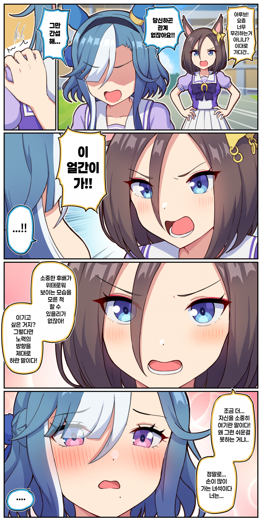 만화) 퍼져가는 사랑