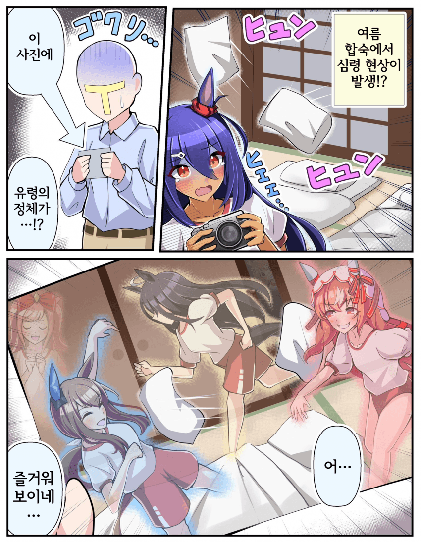 [トロノスケイ] 심령사진 2
