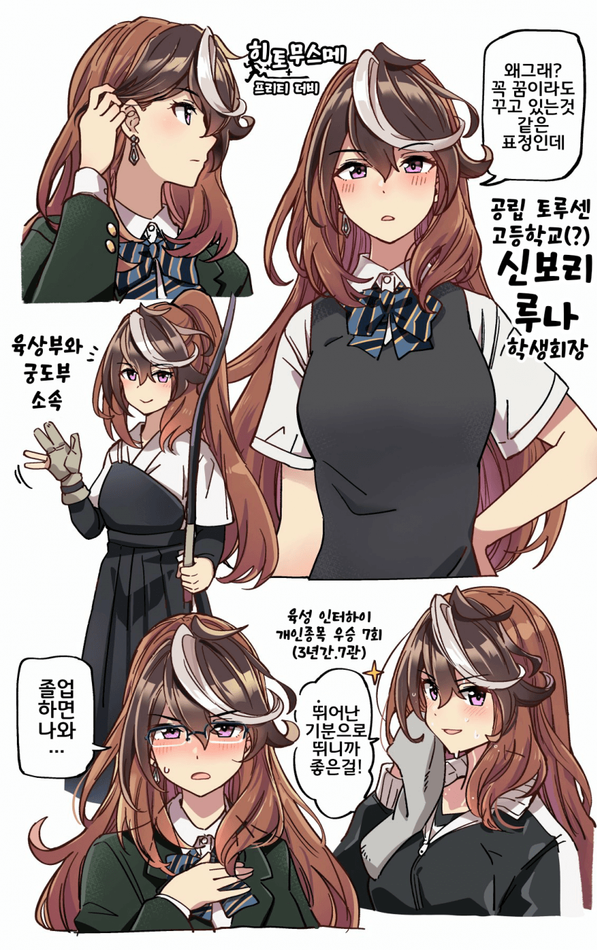 [いど]히토무스메 프리티 더비