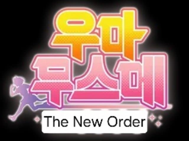 트레센 더 뉴 오더 -기타3- 국민정신 티저와 예고