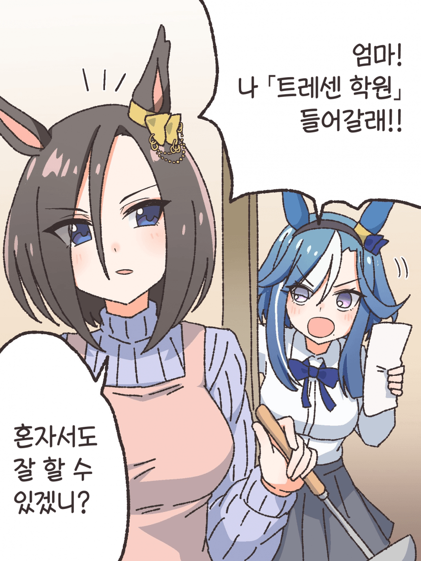 [えいち] 나 트레센 학원 들어갈래