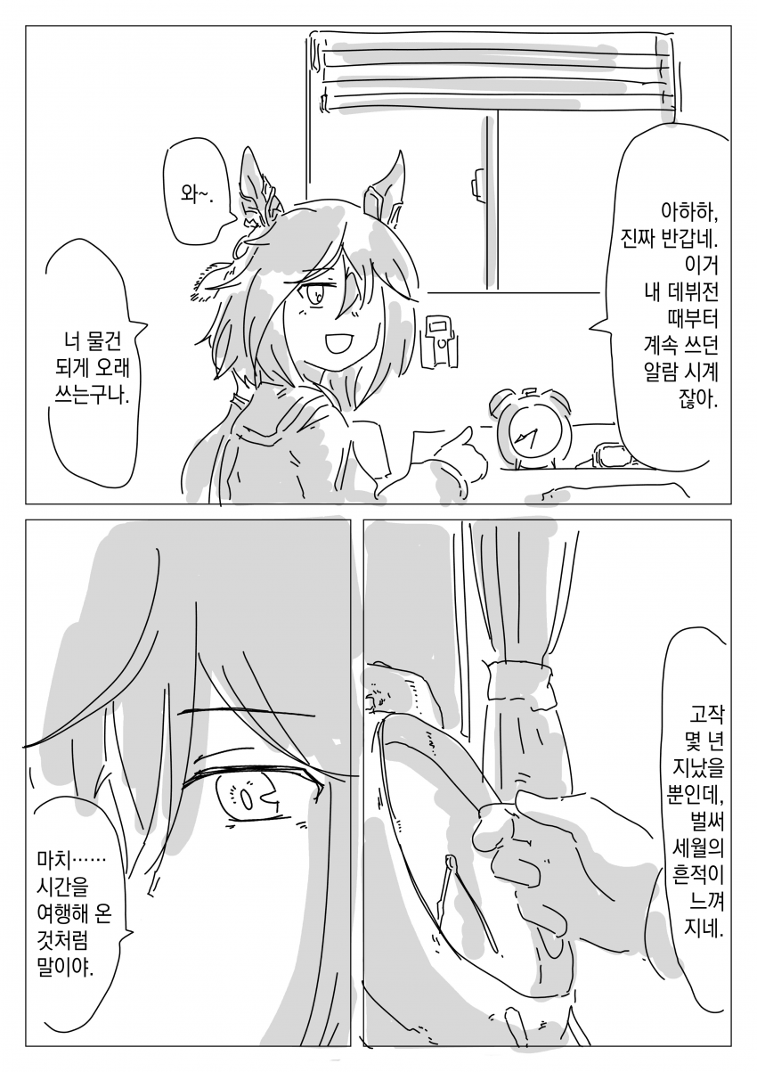 [ΜΝΝΜ] 선택된 미래에 서서