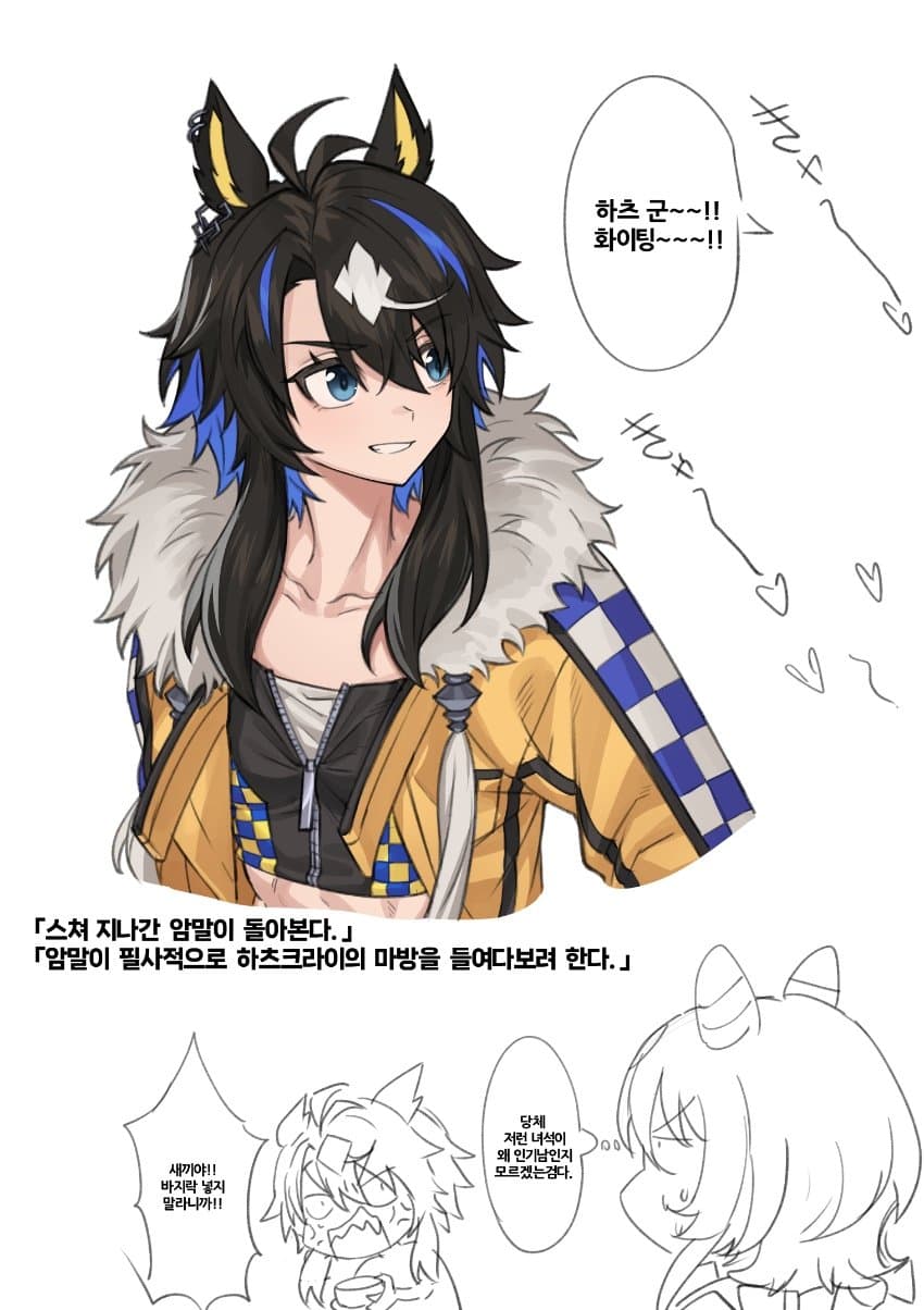 환각말딸)인기남 하츠 크라이