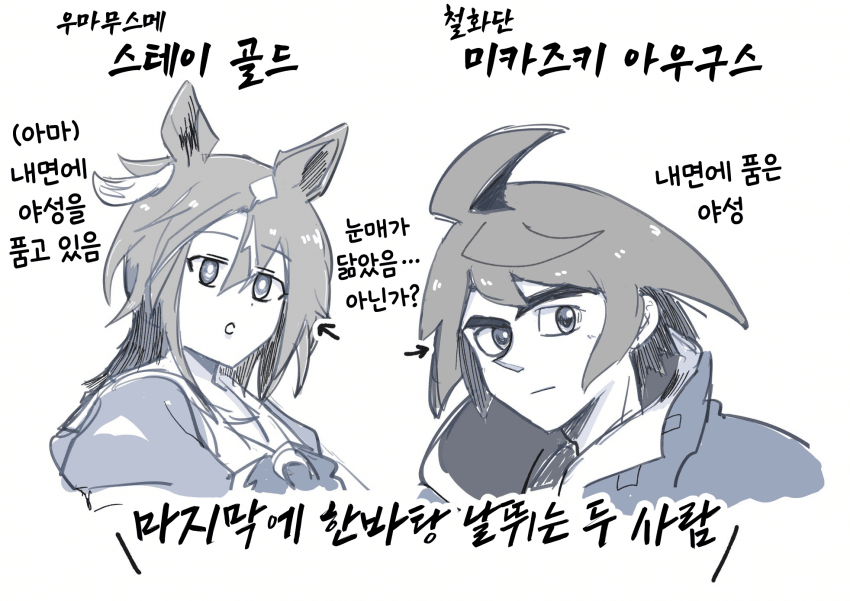 [ハヤ] 오늘도 평화로운 황금 일족 8장