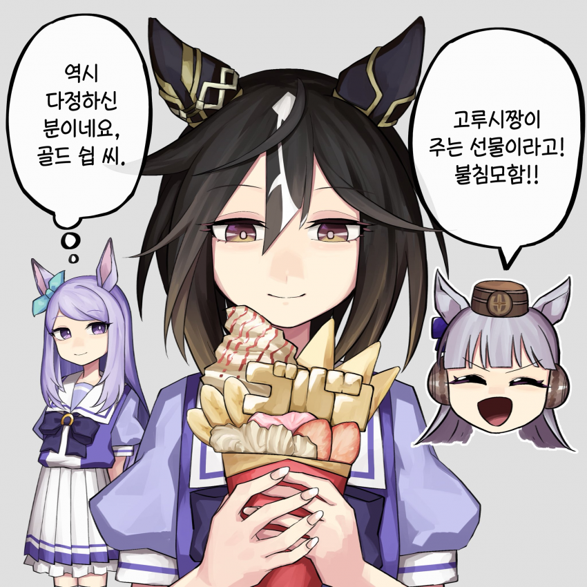 [真田イナヒコ] 고루시의 선물