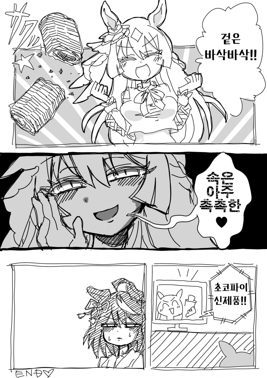 [あさぴ]겉바속촉 다이아