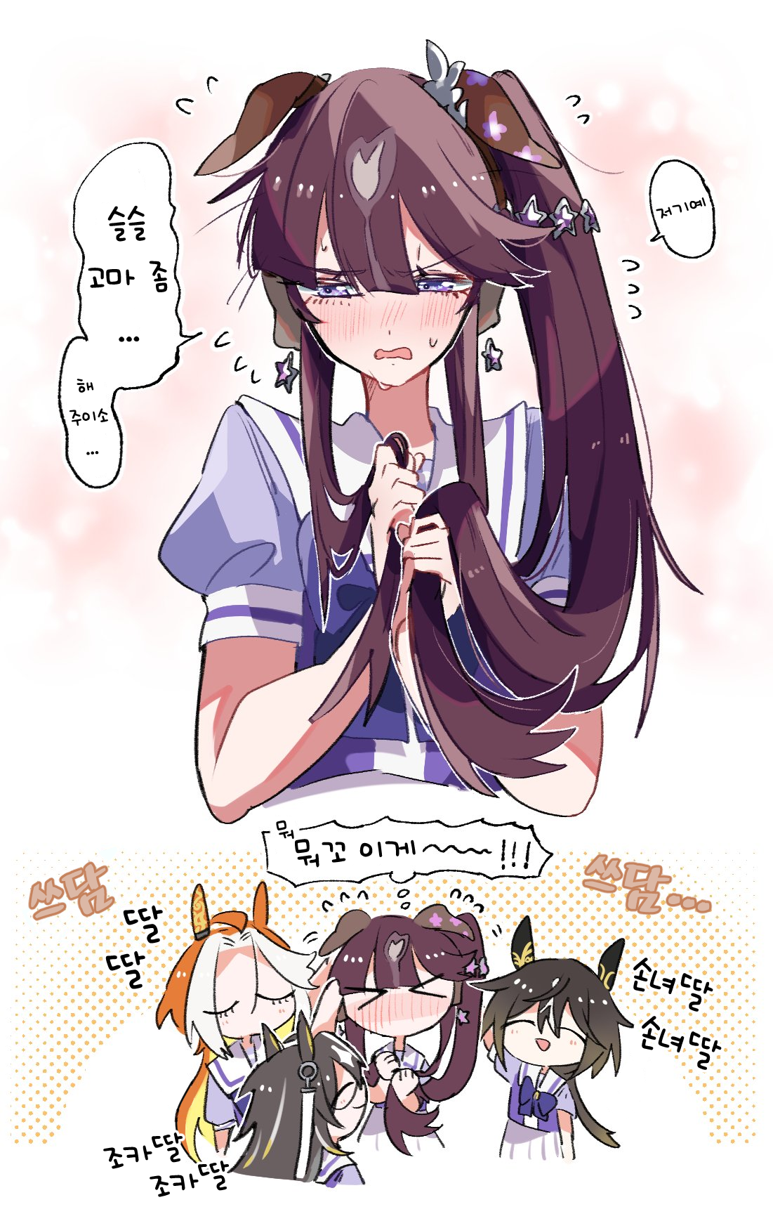 [駄陽] 귀여운 딸내미