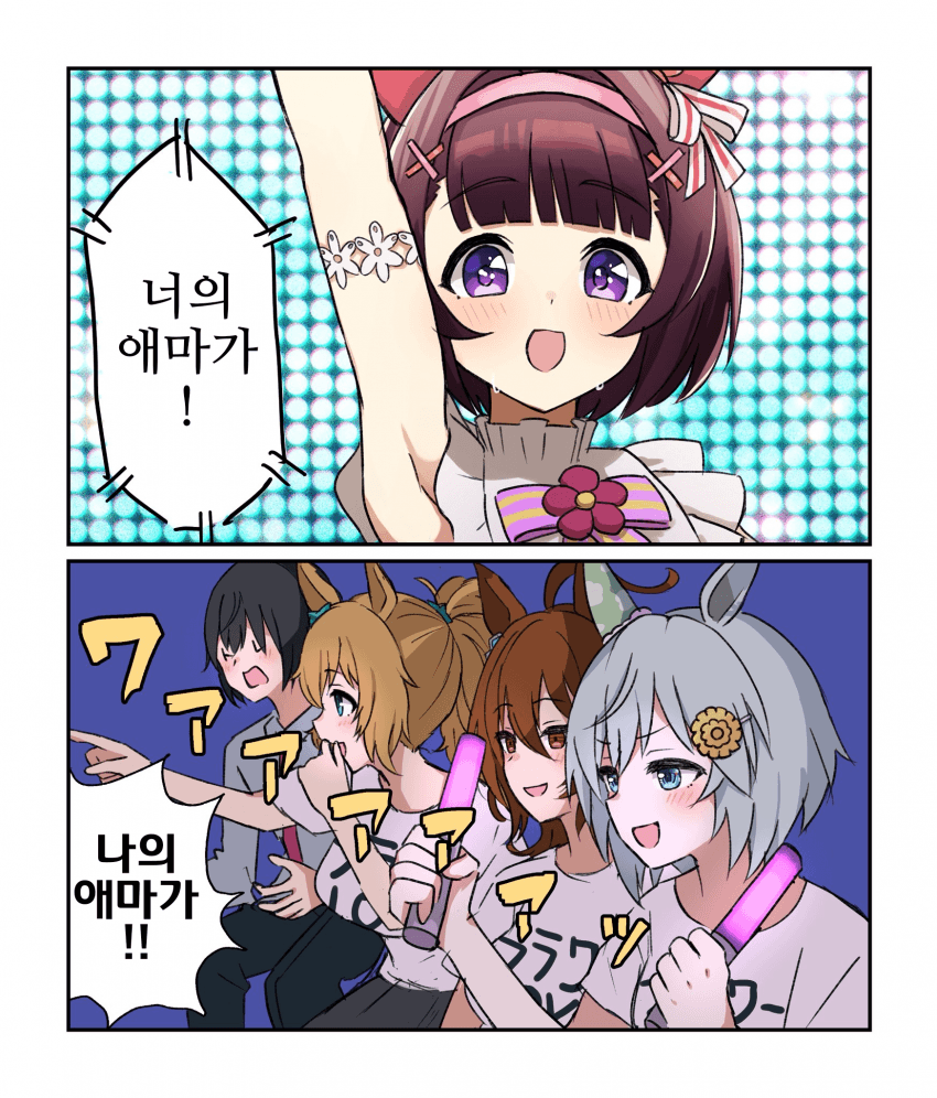 [このまる]플라워 친위대