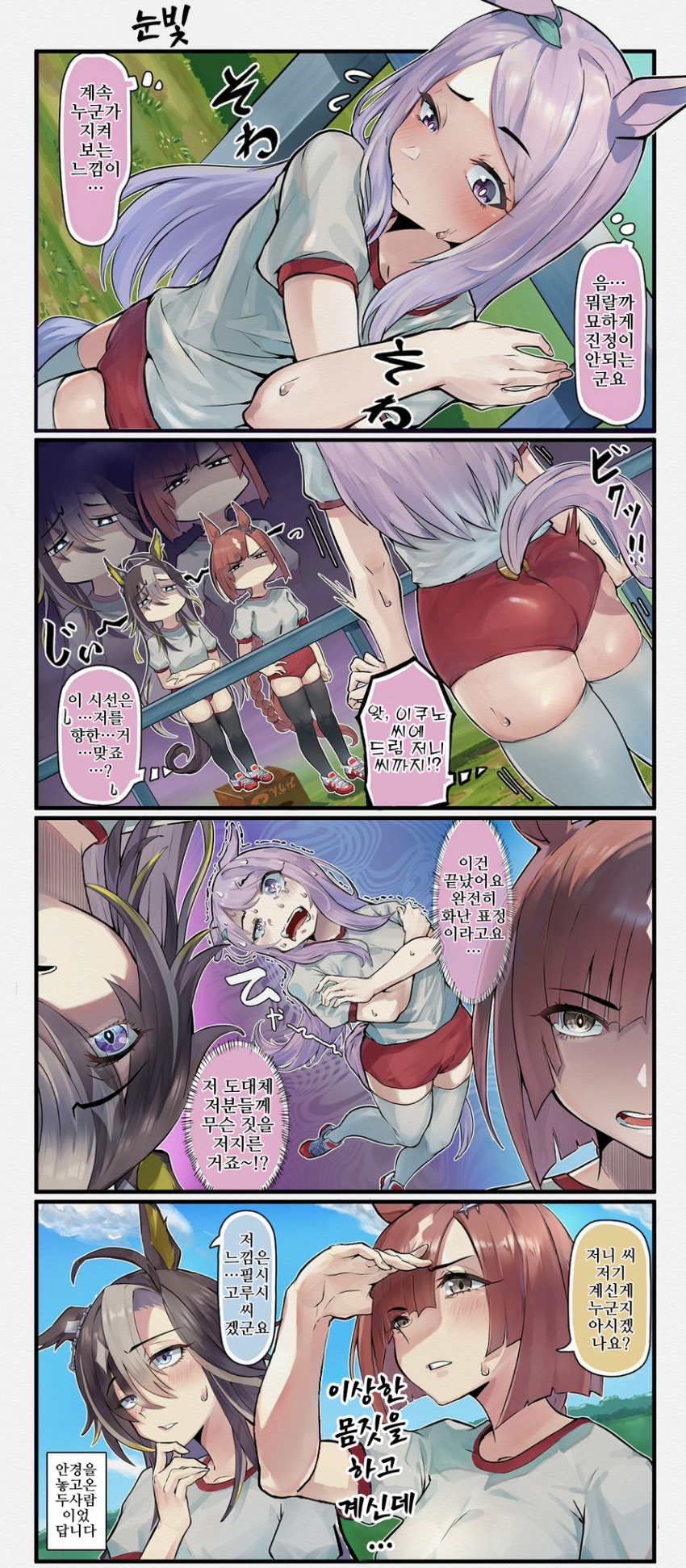 [torinosu]맥퀸을 향하는 시선