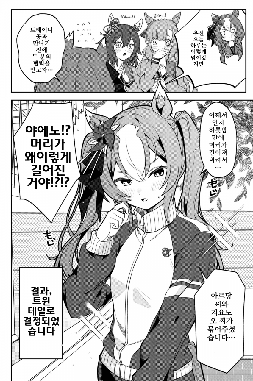 [宵乃いよ]롱헤어 야에노 3
