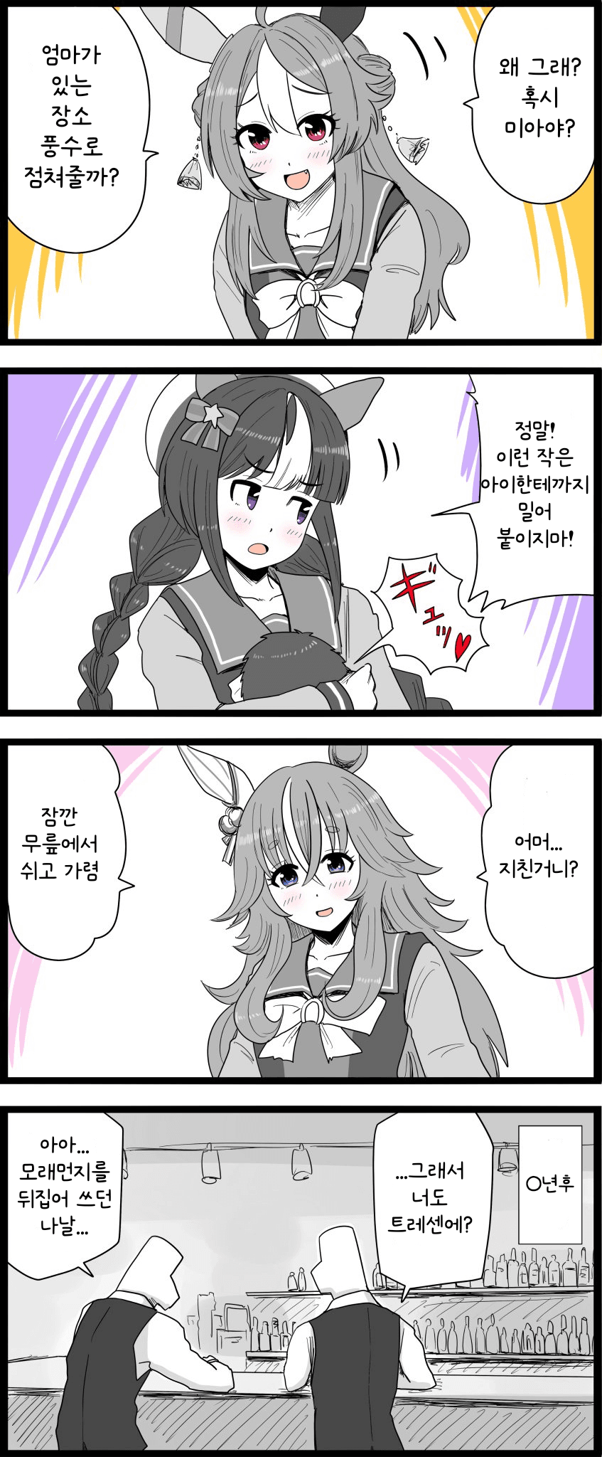 내가 트레이너를 지망하게된 이유 썰 풀어봄
