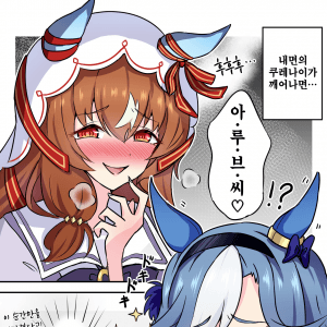 [みちのく] 사랑을 잘못 배운 아루브 씨 4