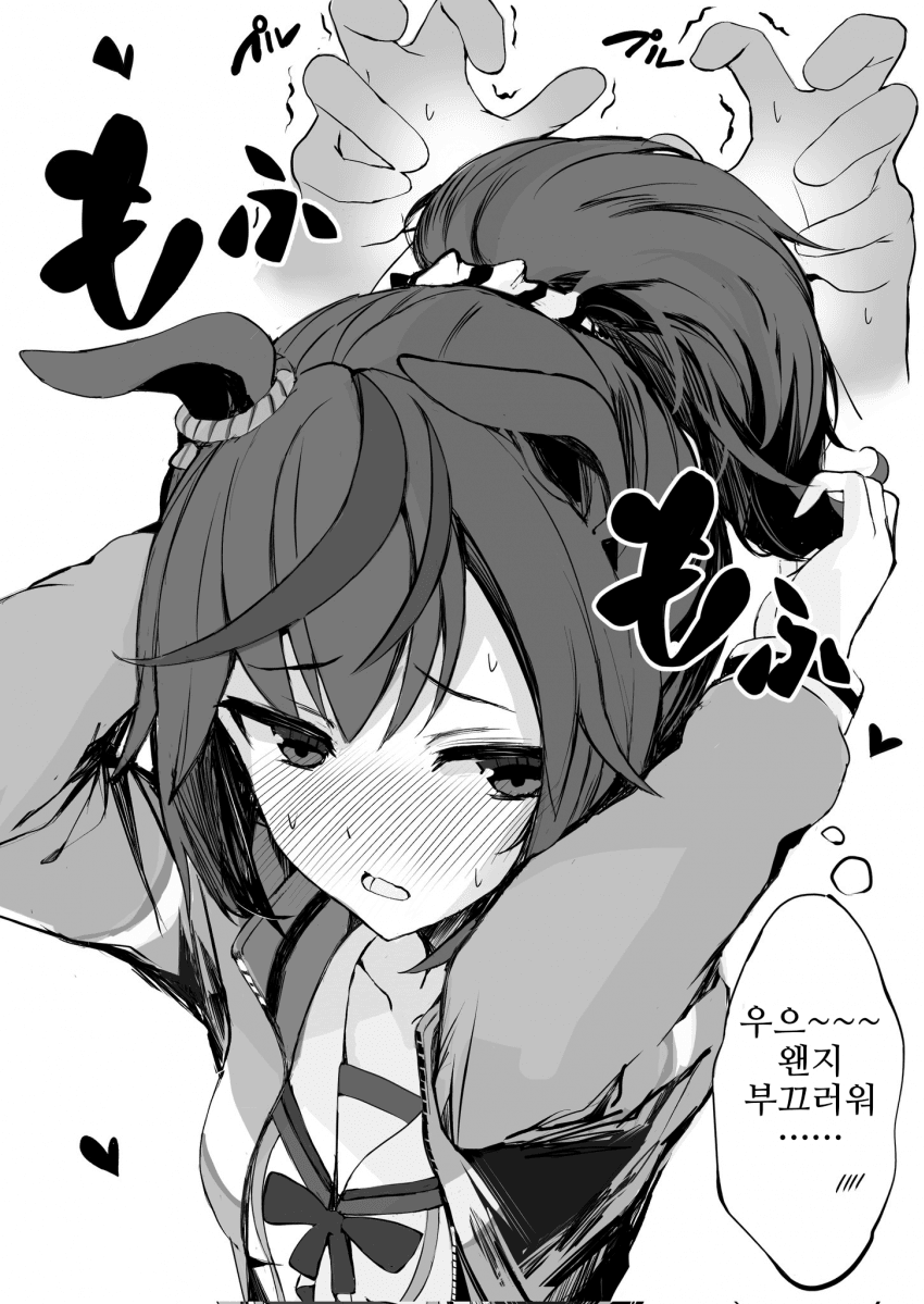 [怒屋ことなり]매혹의 폼폼