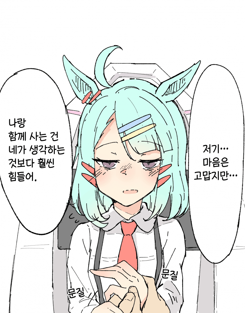 [ネコミミ好き之助] 축축한 박사님
