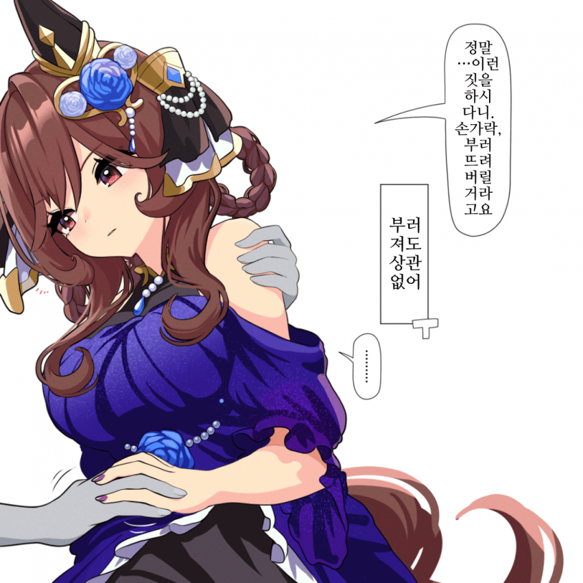 [にe]부러져도 상관없어