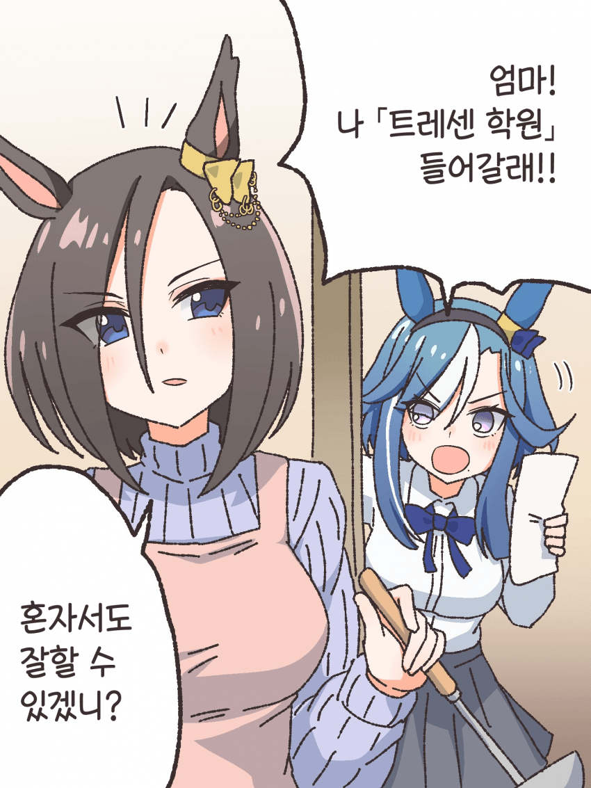 [えいち] 나 트레센 학원 들어갈래 1, 2