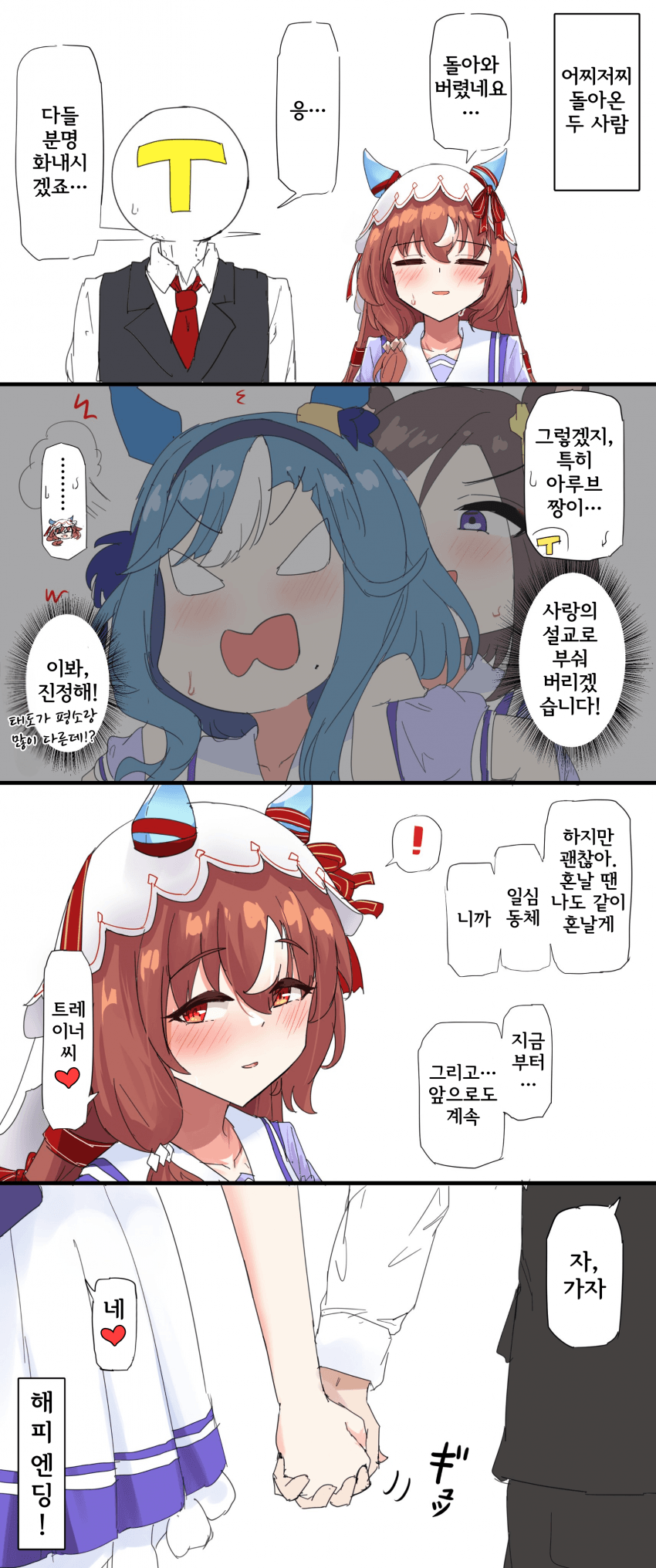 [グレイブックス] 트레센으로 돌아온 스틸×트레