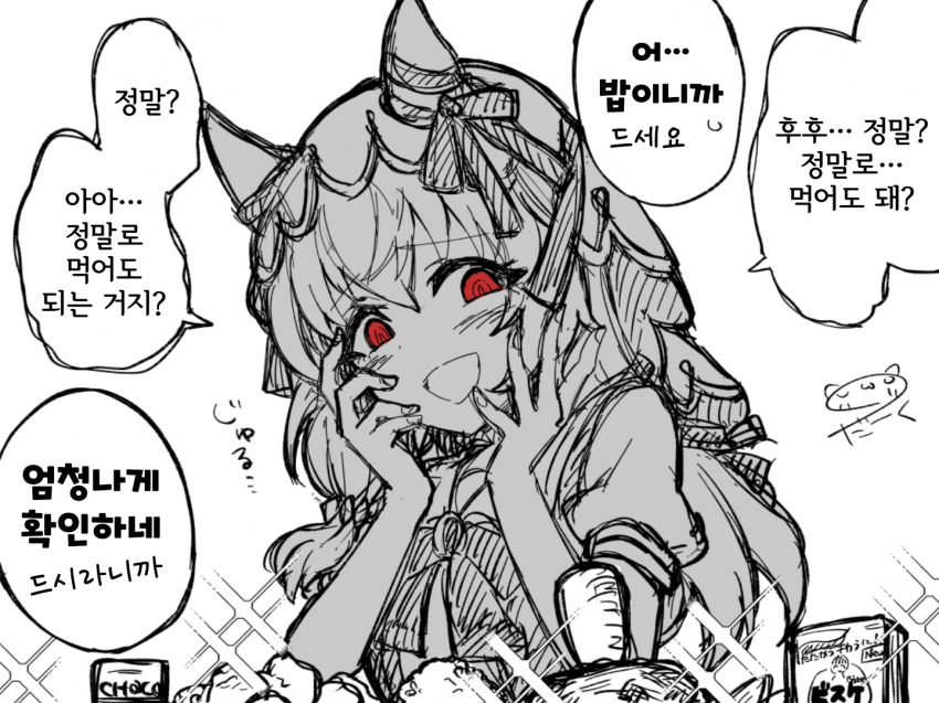 [だーく] 쿠레나이: 우선 사실 확인이다.