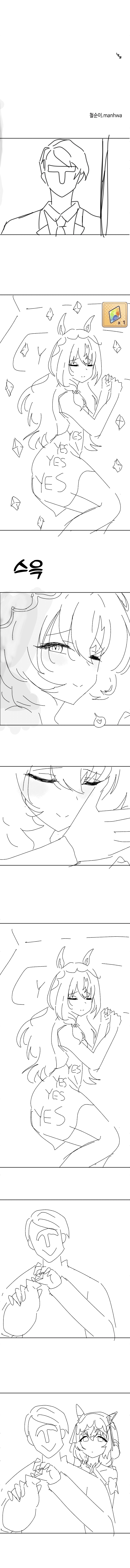 스틸인러브 침대에 누워서 ㅗㅜㅑ.manhwa