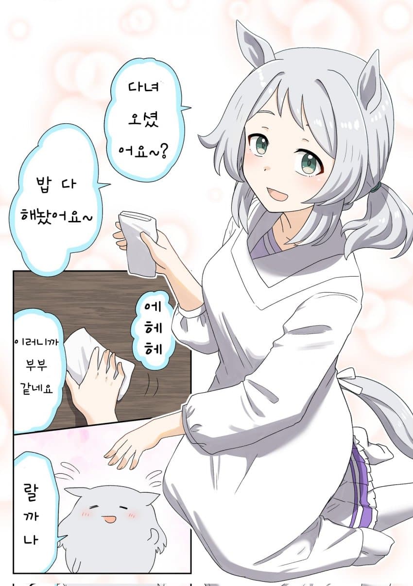[松葉] 정말 잘 어울려 미라코