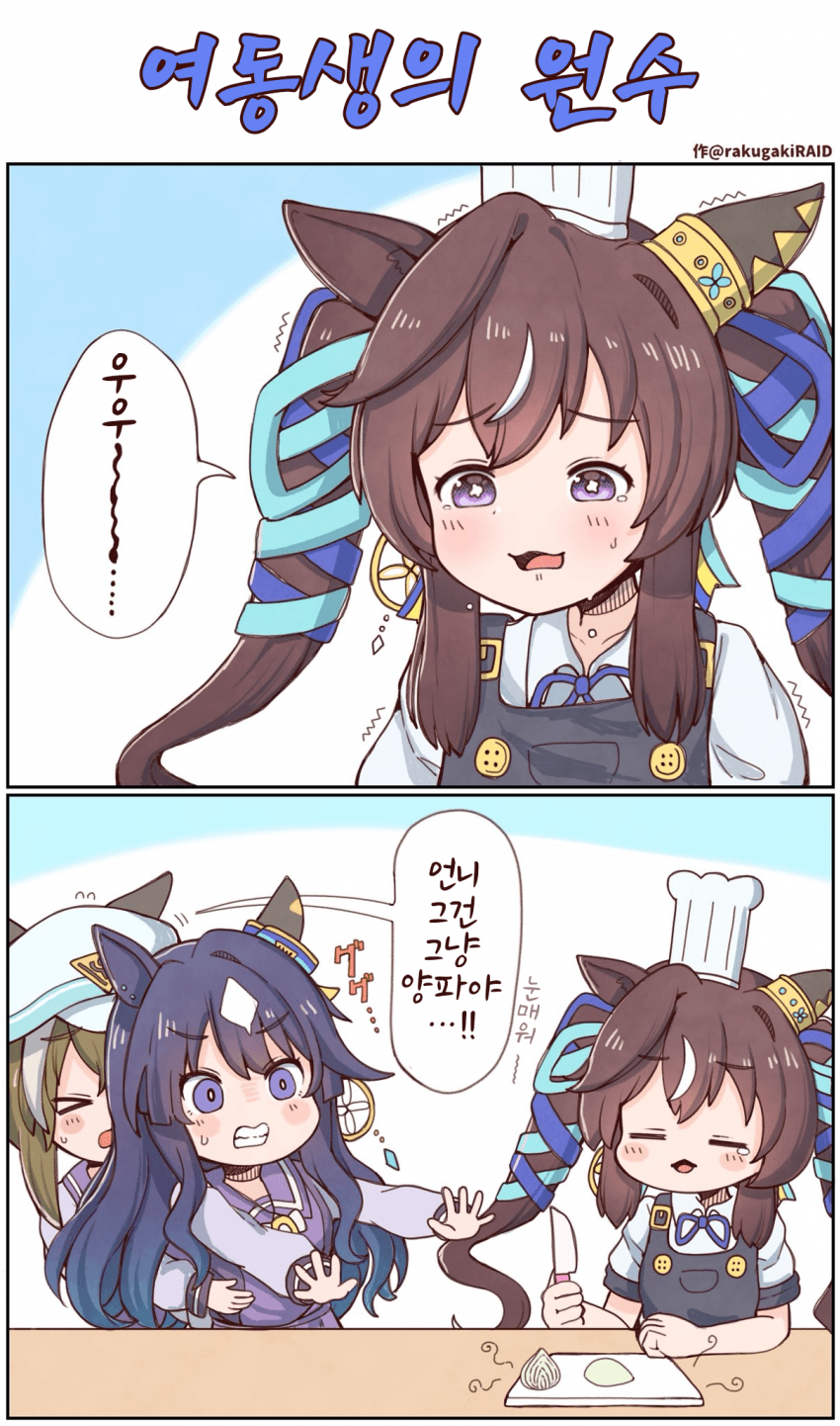 [落描きのRAID]여동생의 원수