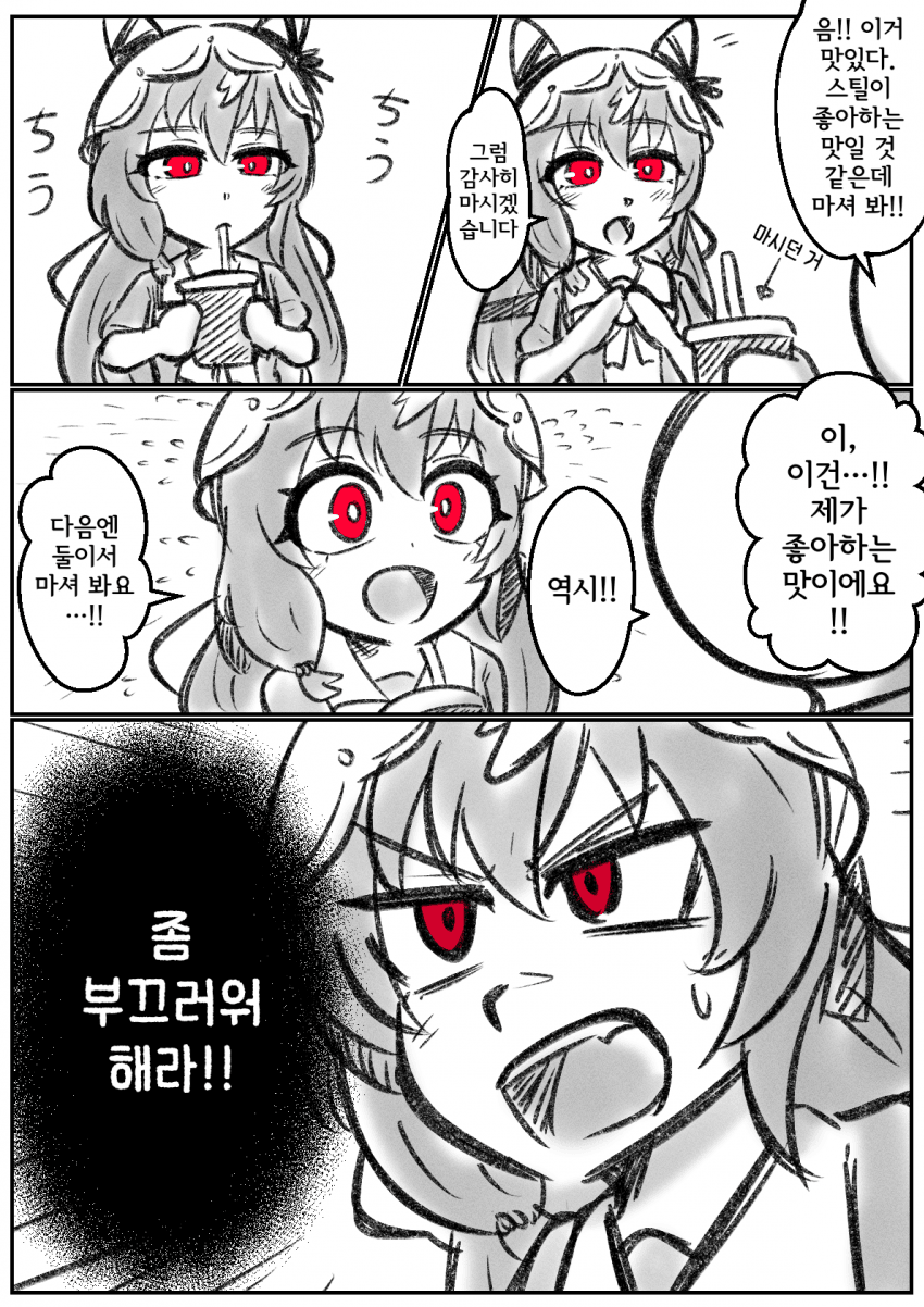 [レトロコンロ] 간접 키스는 아무렇지도 않은 사이