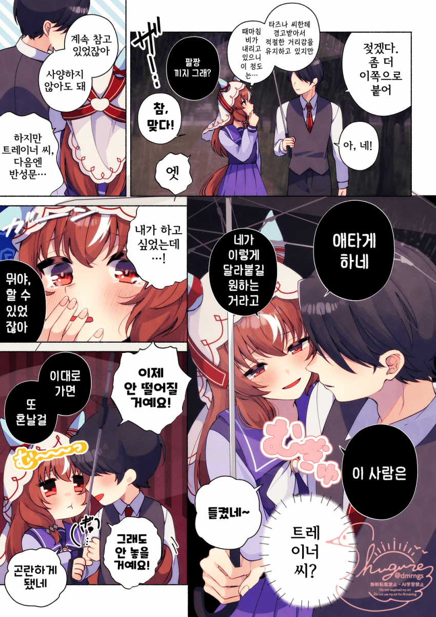 [朱暮] 비 오는 날의 스틸×트레