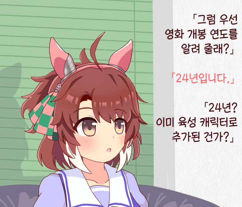 [オイコミー] 앗...(깨달음)