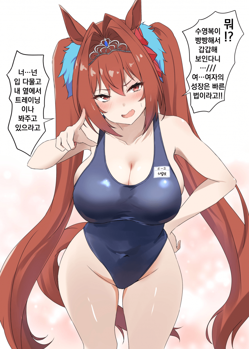 [咲]트레이너에게 훌륭한 발육을 보여주는 다스카