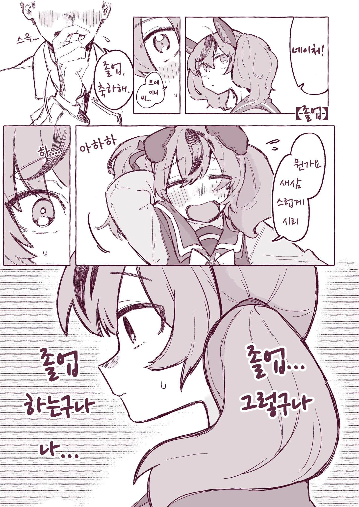 [やわらか湯煎] 졸업하는 나이스 네이처 씨
