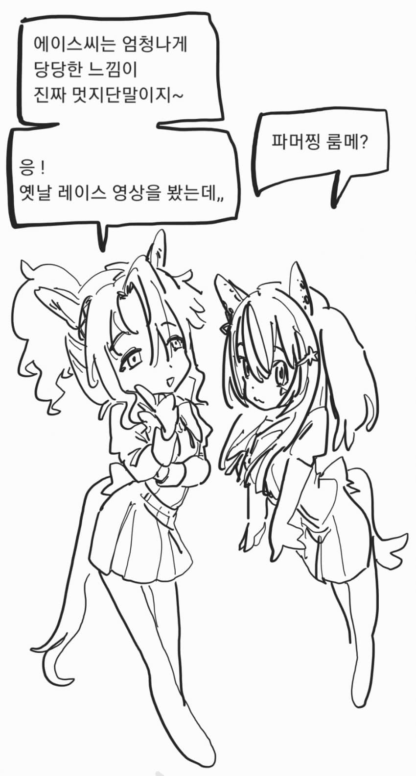에이스가 멋있어 보이는 파머 만화
