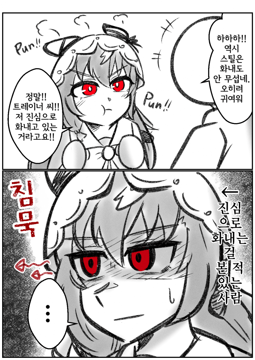 [レトロコンロ] 스틸 인 러브, 진짜 화나다!
