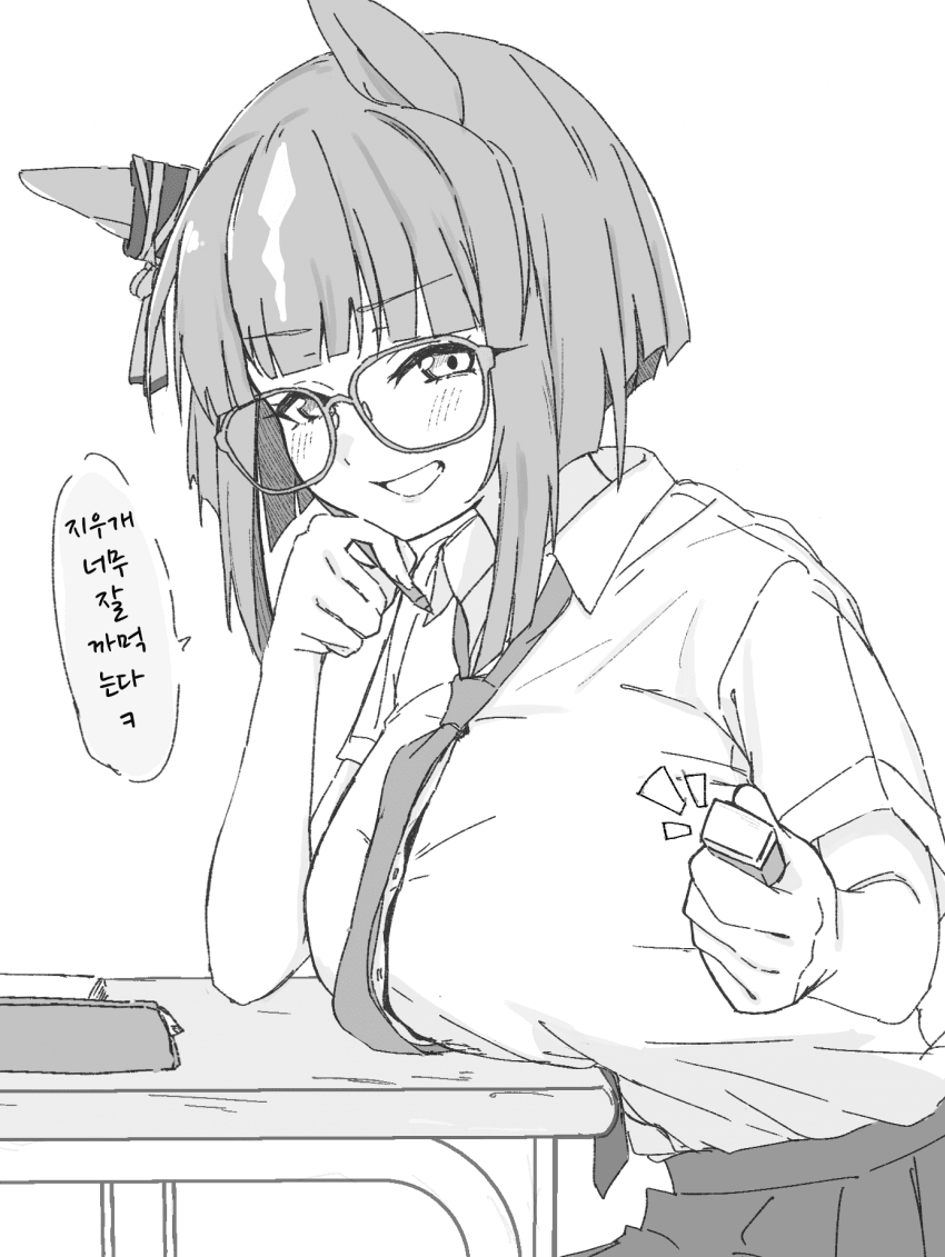 [たかおち]옆자리 트랜