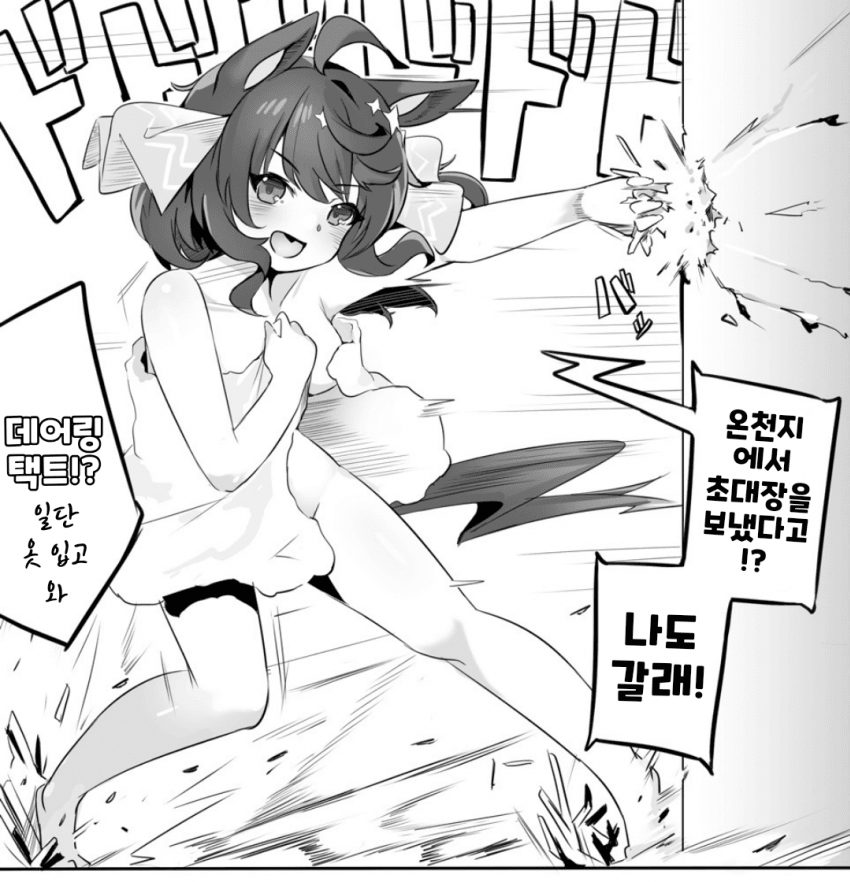 [NAiK] 택트: 무인도는 놓쳤지만 온천만큼은…!!!