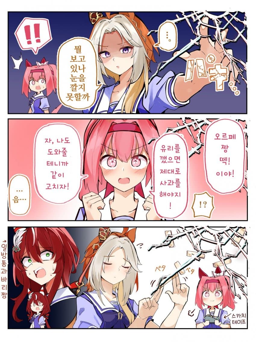 [ぷりじろう]화면 파괴자들을 혼내는 우라라
