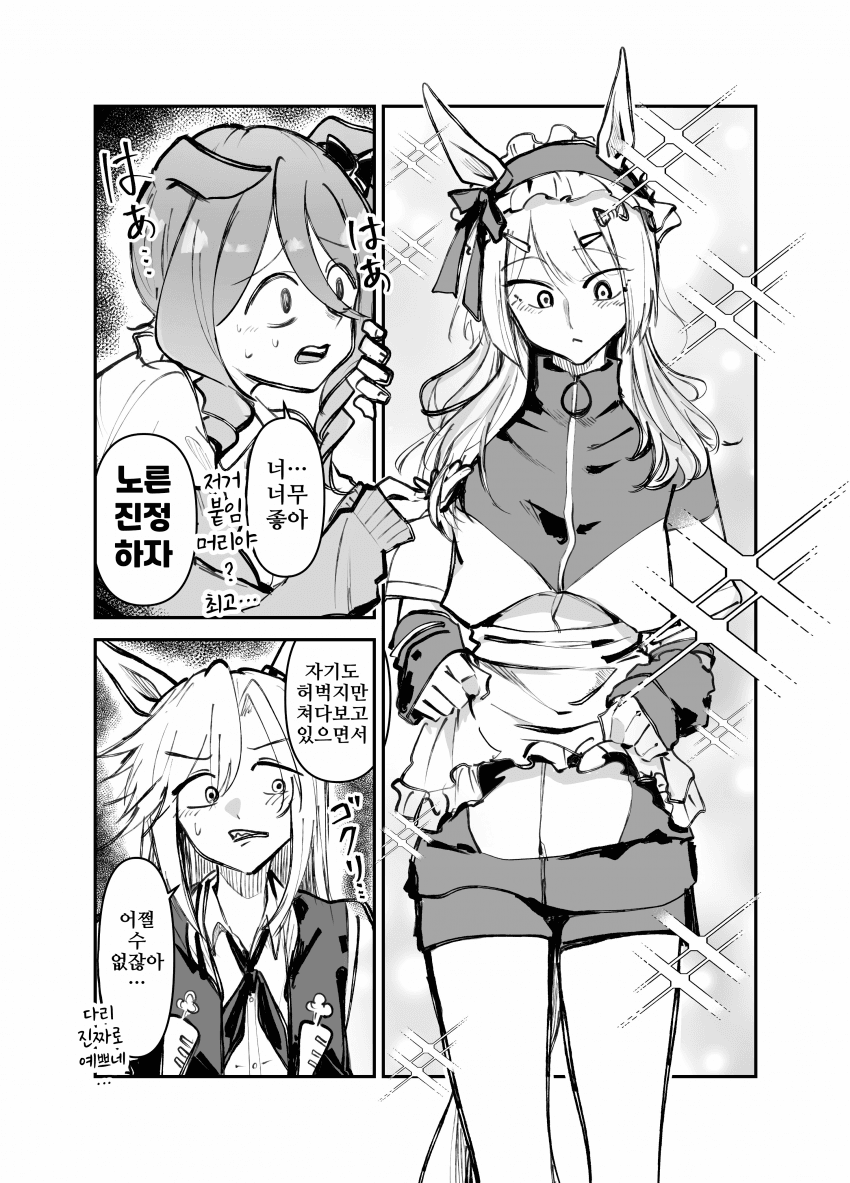 [すだち]저지 메이드 너무 좋아