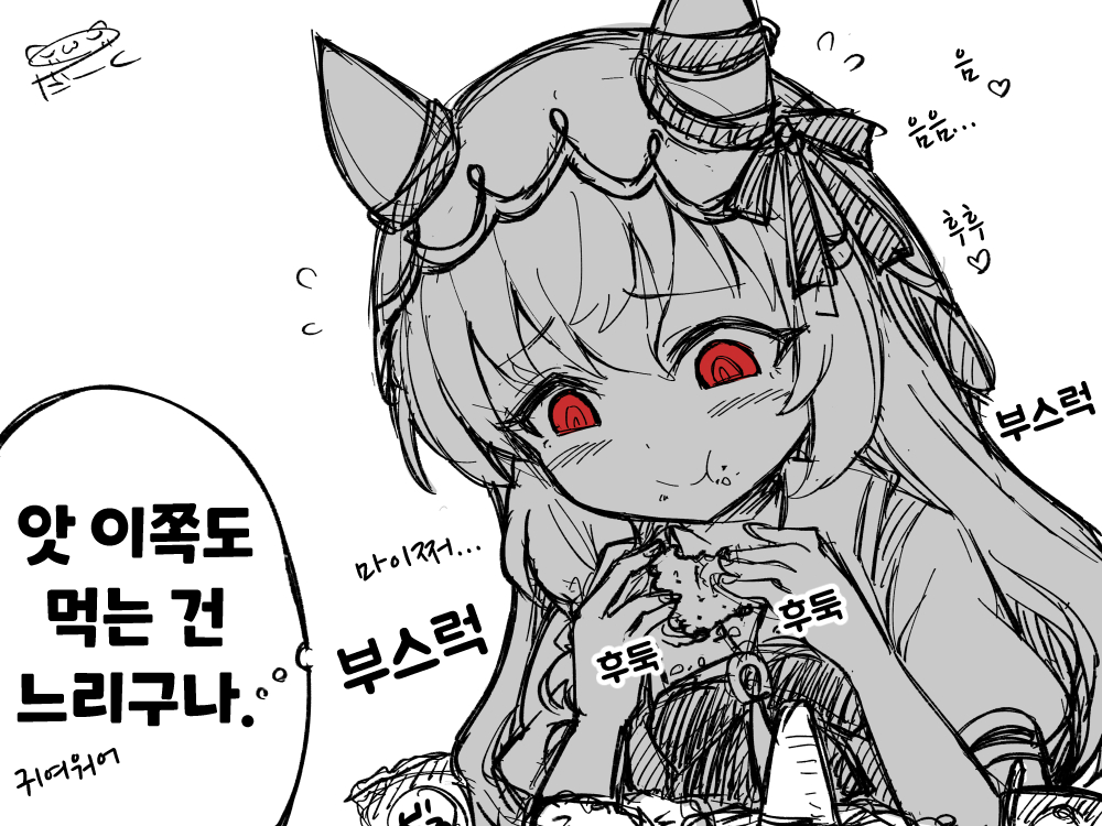 [だーく] 느리구나... 먹는 것조차